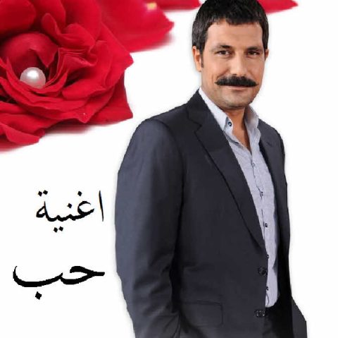 مسلسل اغنية حب الحلقة 47 مدبلجة