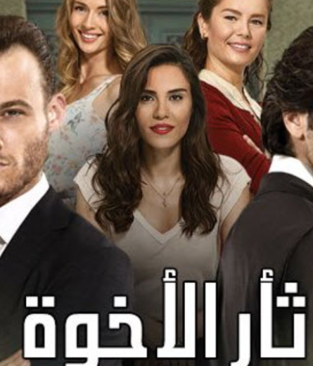 مسلسل  ثأر الاخوة الحلقة 22 مدبلجة