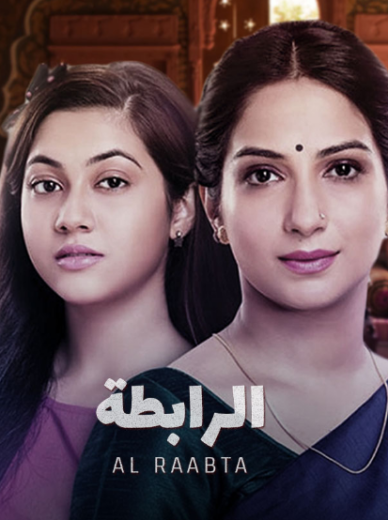 مسلسل الرابطة 1 الموسم الاول الحلقة 19 مدبلجة