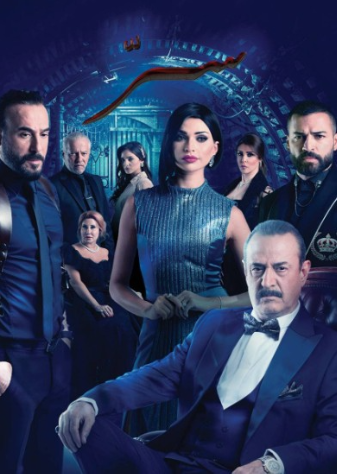 مسلسل سر 1 الحلقة 60 الستون والأخيرة