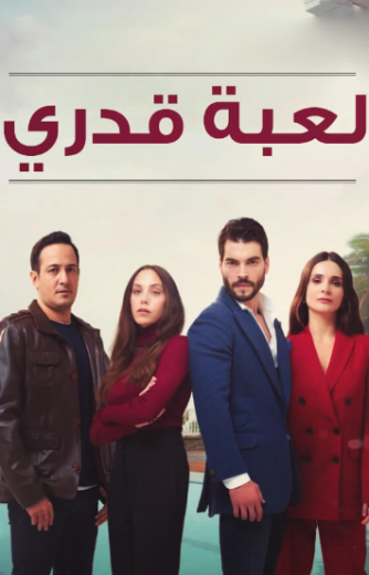مسلسل لعبة قدري الحلقة 67 مدبلجة