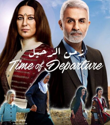 مسلسل زمن الرحيل الحلقة 7 مدبلجة