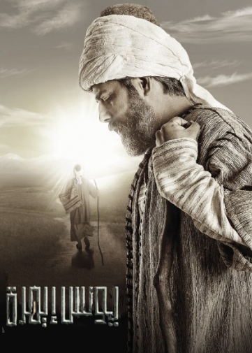 مسلسل  يونس ايمره الحلقة 57 مدبلجة