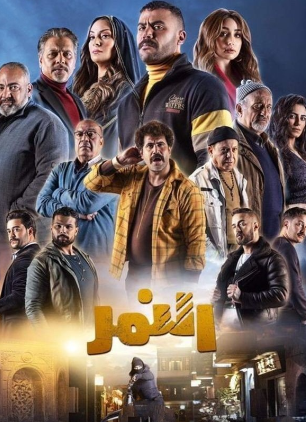 مسلسل النمر الحلقة 22 الثانية والعشرون