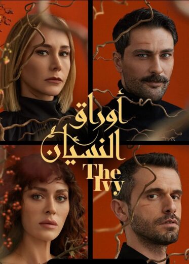 مسلسل اوراق النسيان الحلقة 4 مدبلجة