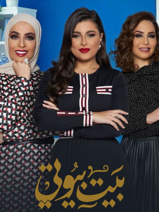 مسلسل بيوتي كلينك