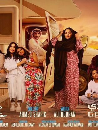 مسلسل رمادي الحلقة 6 السادسة